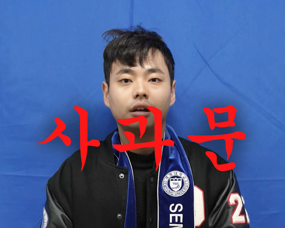 사과문