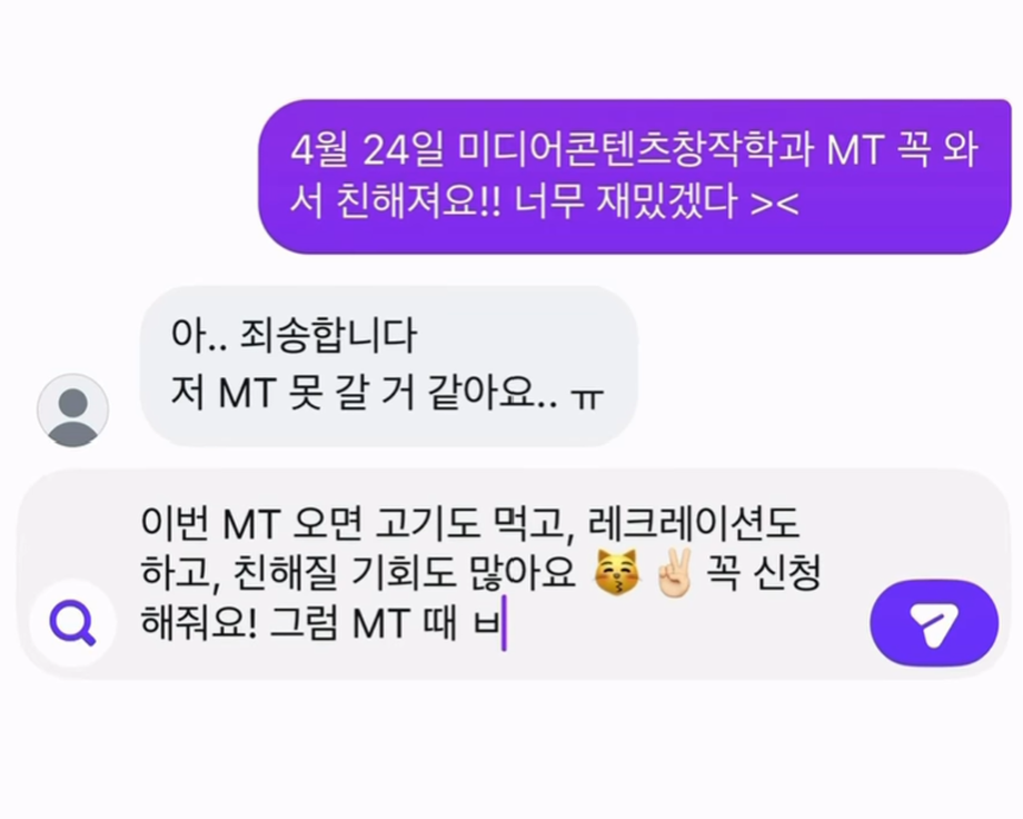 미디어콘텐츠창작학과 MT
