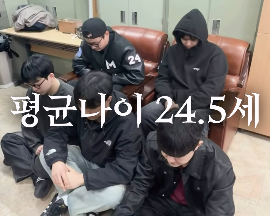 POV: 신입생이 MT가서 볼 오빠들