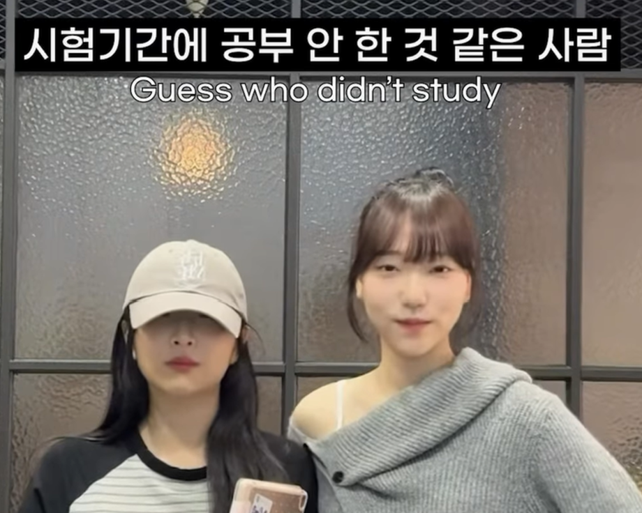 시험기간에 공부 안 한 것 같은 사람
