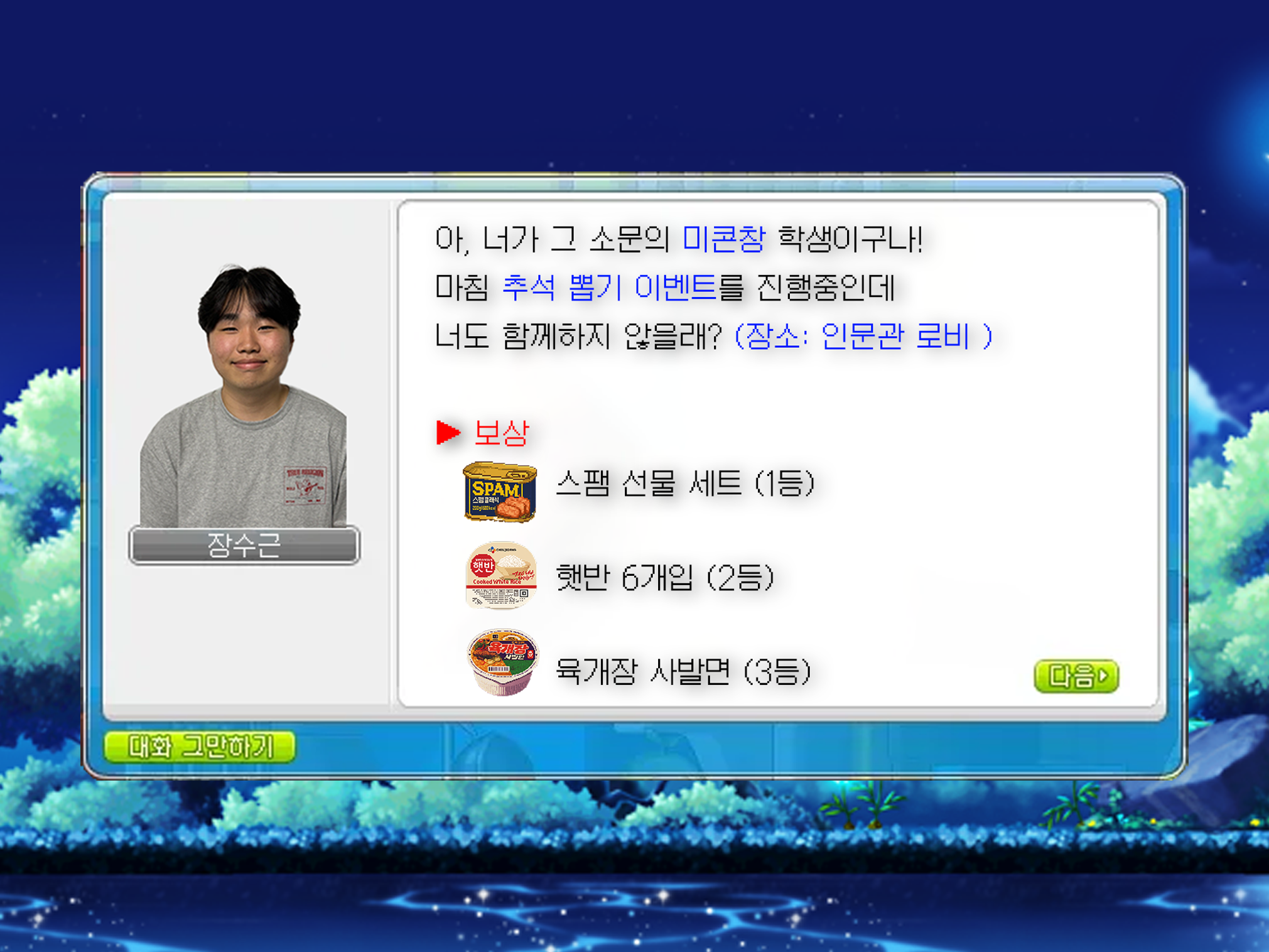 미콘창 추석이벤트 자리요~ 👀