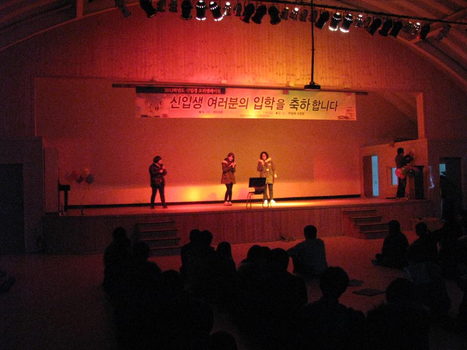 2012년 신입생오리엔테이션