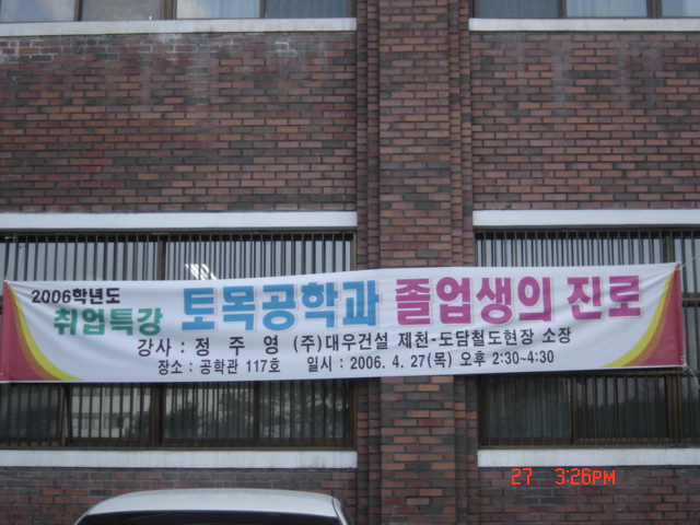 2006학년도 취업 특강