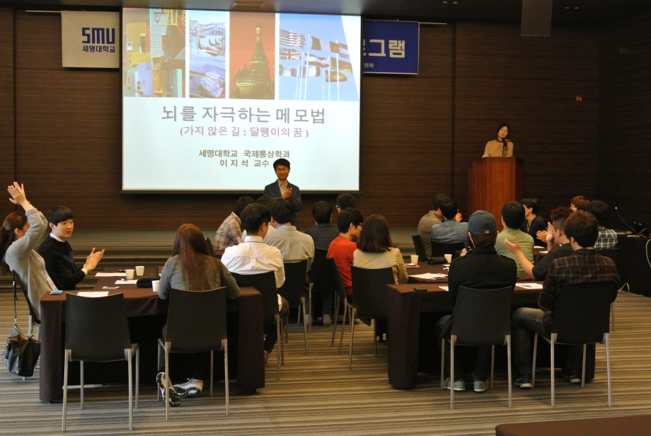 국제통상학과, 취업교육 SRC 프로그램 참석