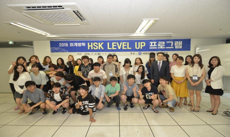 HSK Level Up 수료식