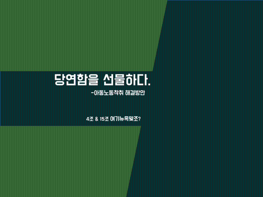 4조 15조 광고캠프