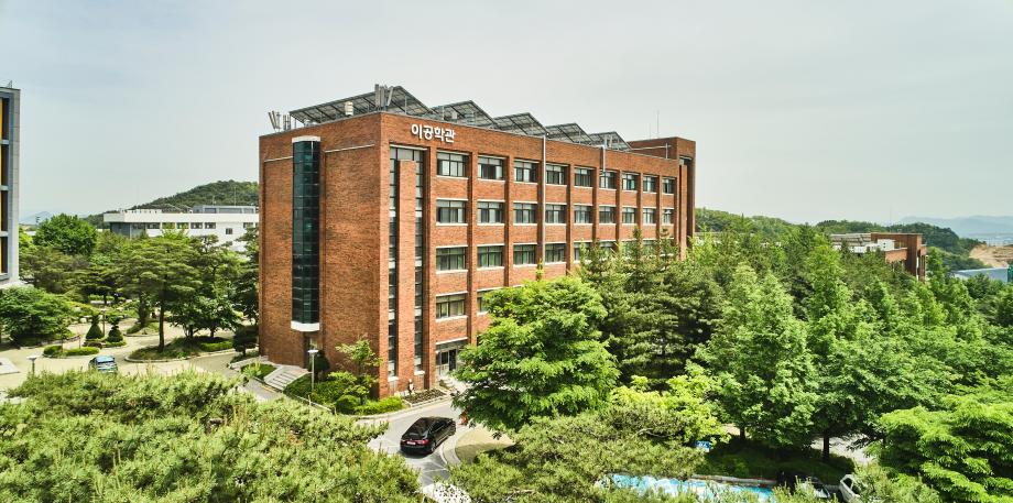 이공학관 Science and Technology Building