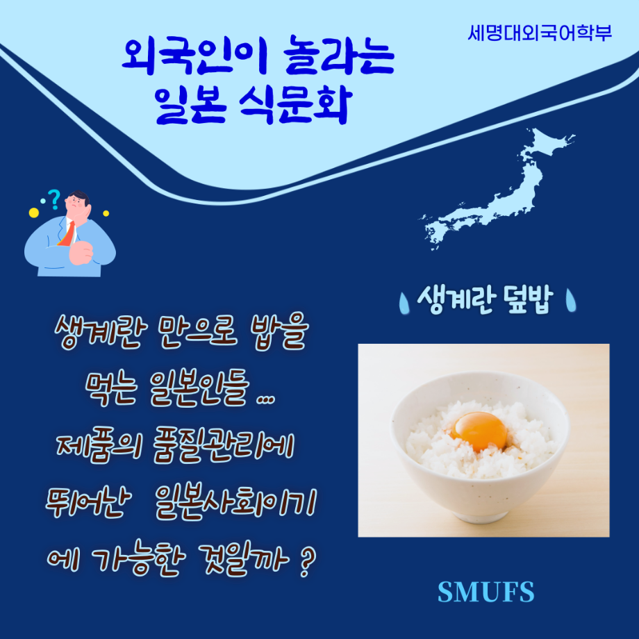 외국인이 놀라는 일본 식(食)문화