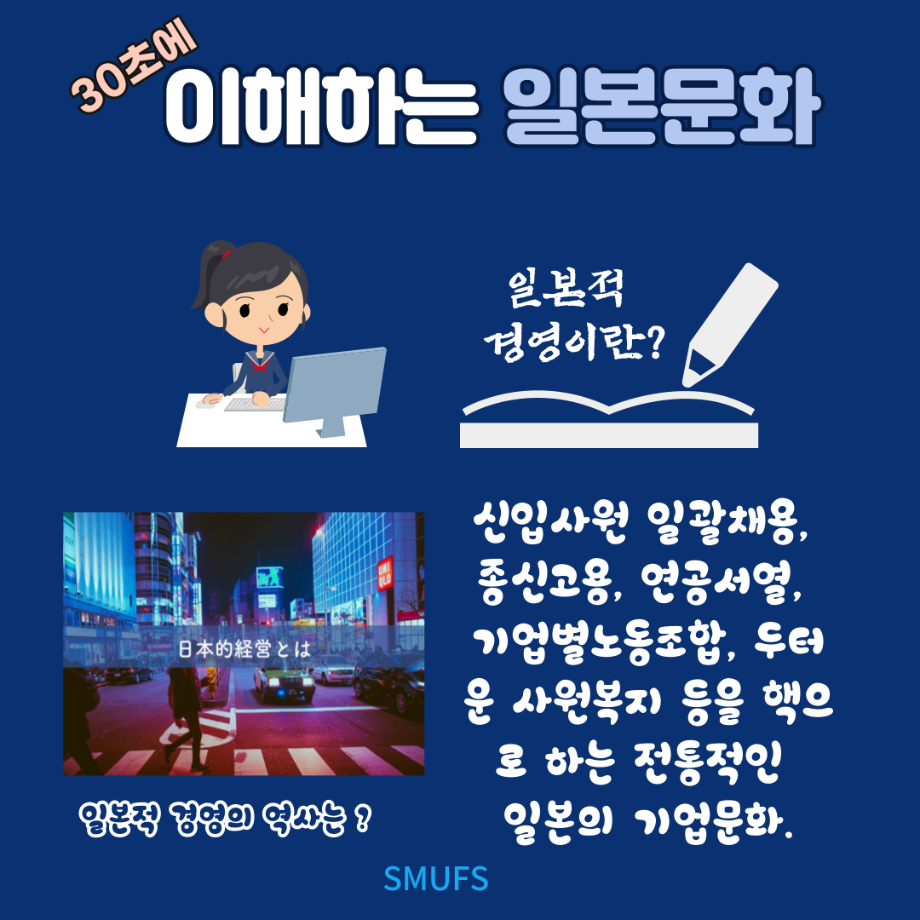 30초에 이해하는 일본 문화