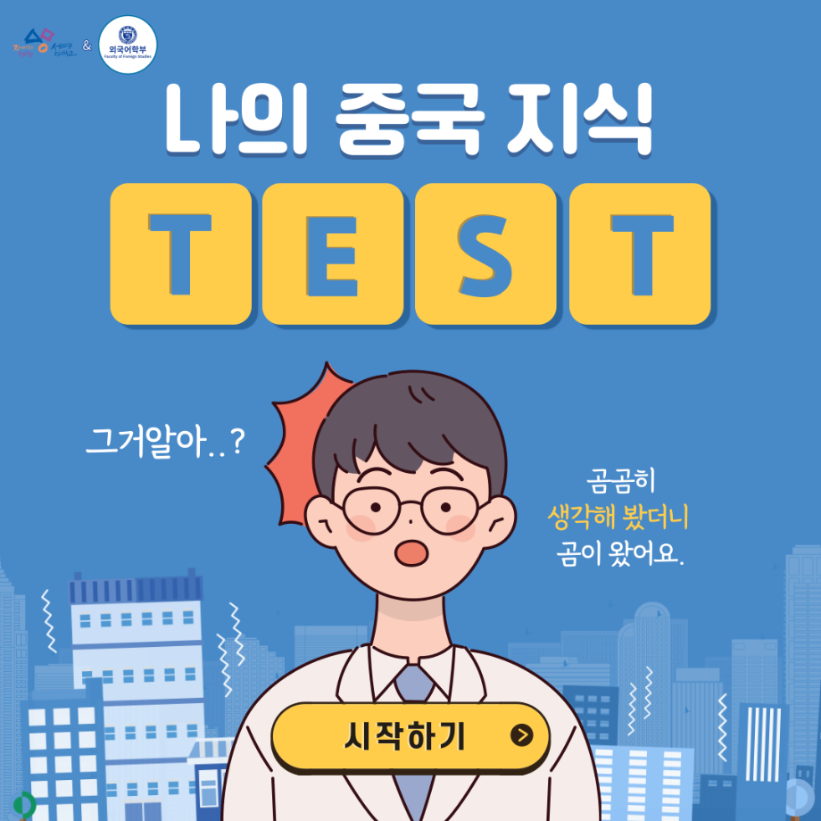 중국의 식문화 2