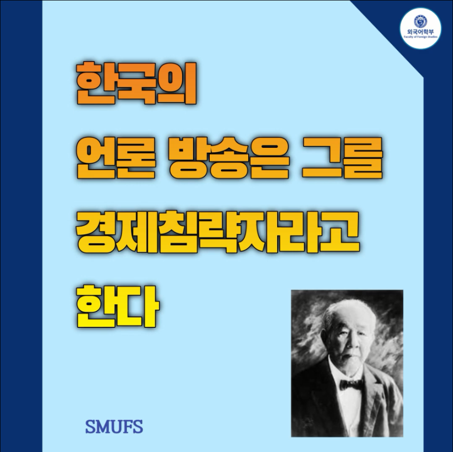 선동적인 반일의 폐해 1