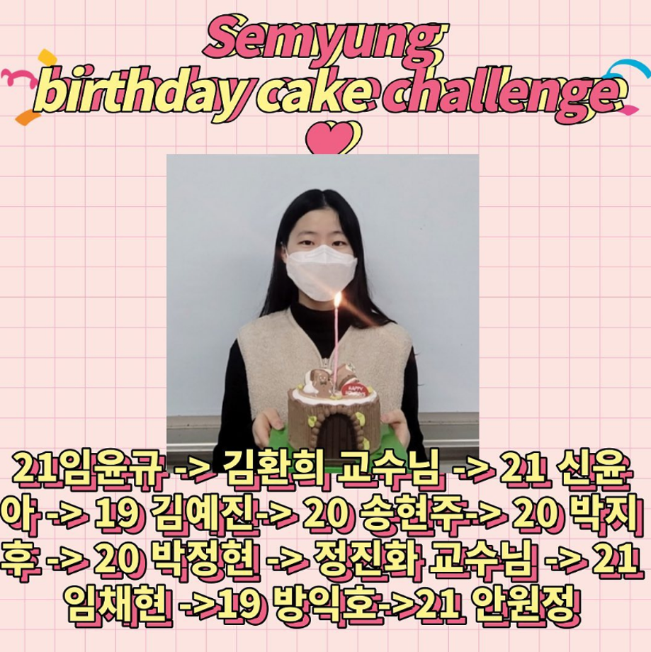 semyung birthday cake challenge