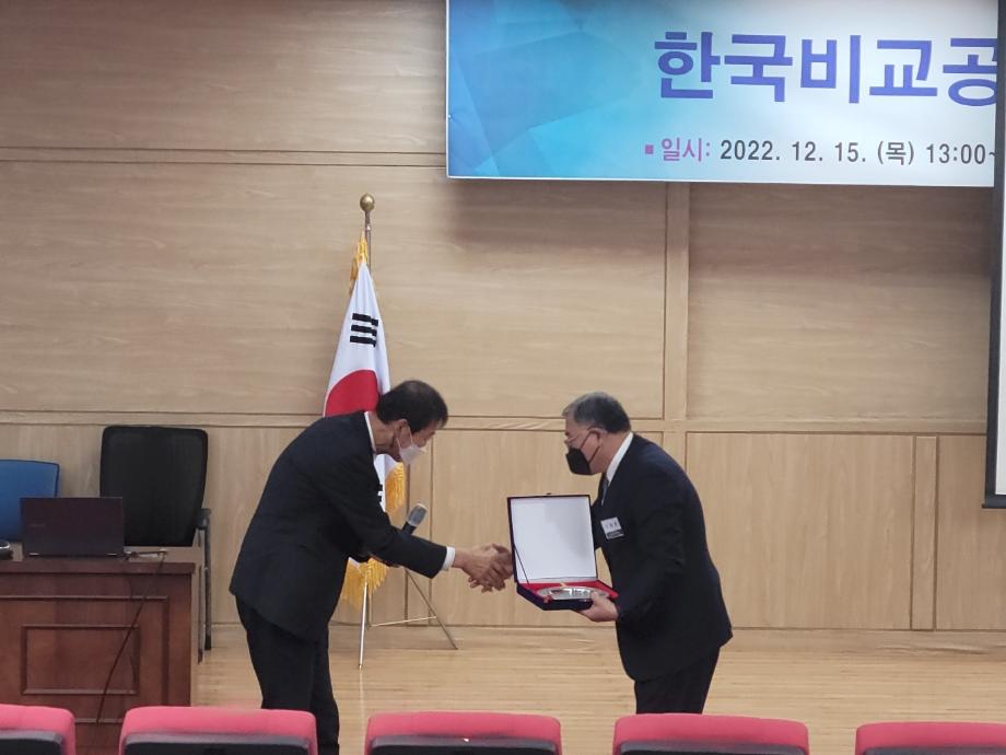 2022-12-15 법학과 이동훈 교수 한국비교공법학회 학술상 수상