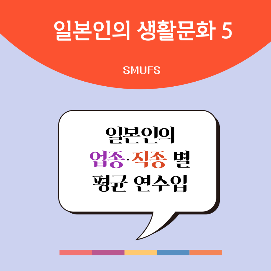 일본인의 생활문화 5