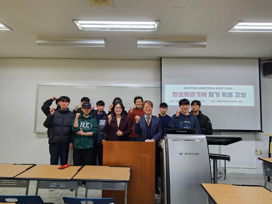 S-Boot Camp 정보처리기사 실기 특강