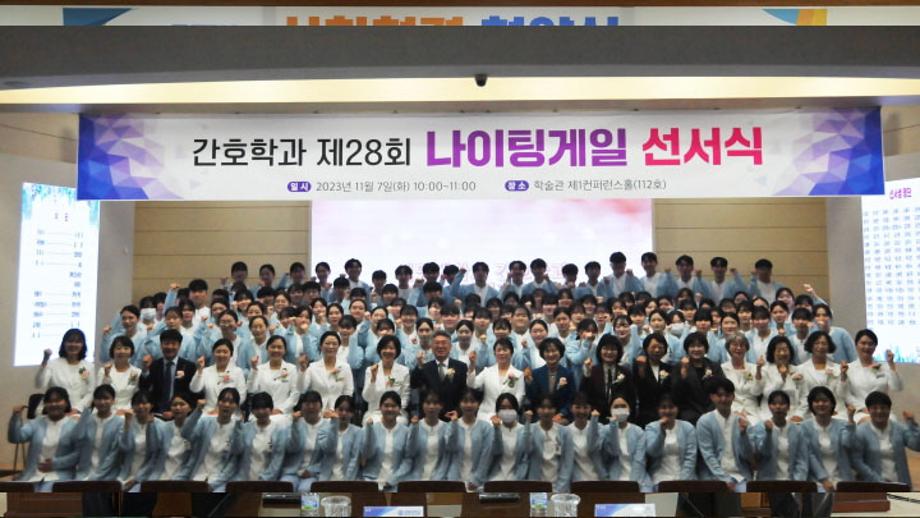 세명대학교 간호학과, 제28회 나이팅게일 선서식 개최