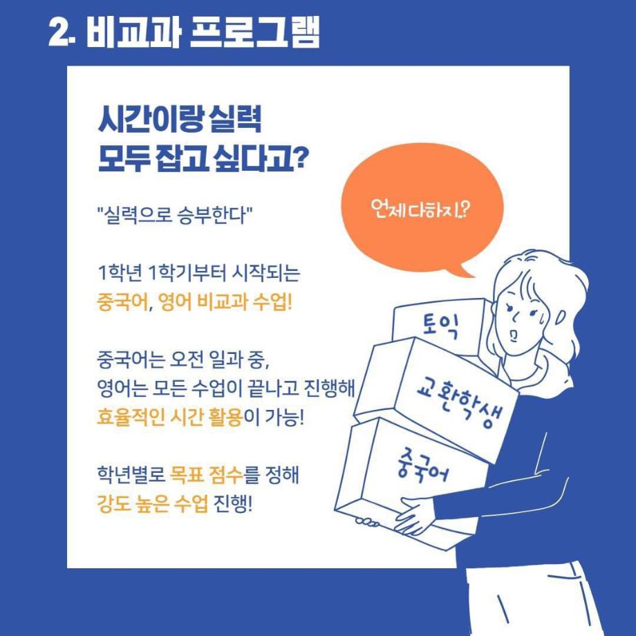 비교과 프로그램