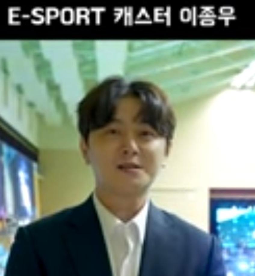 E-SPORT 캐스터 이종우