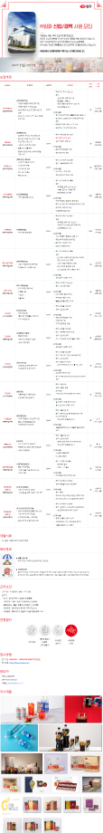 2023년 주)일화 신입 및 경력 채용 공고(09)