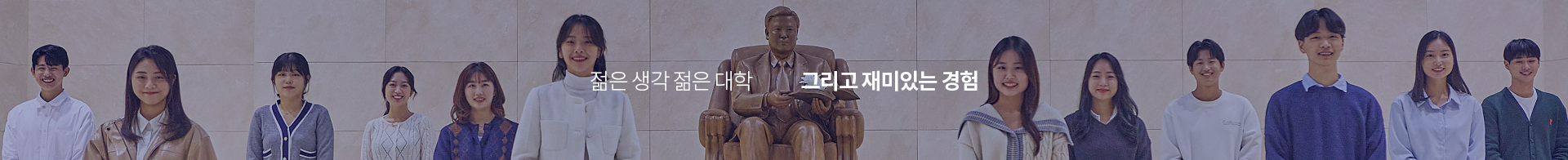 세명대학교 이미지