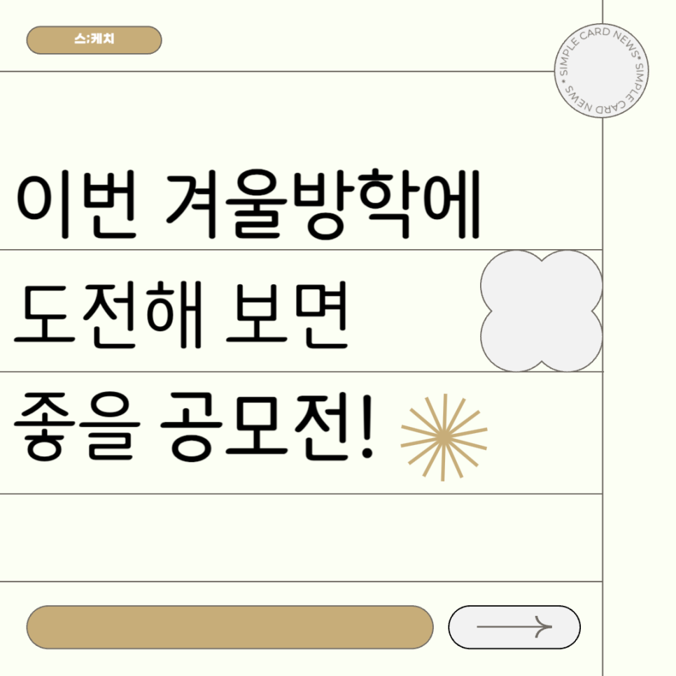 세명대학교 공모전 추천